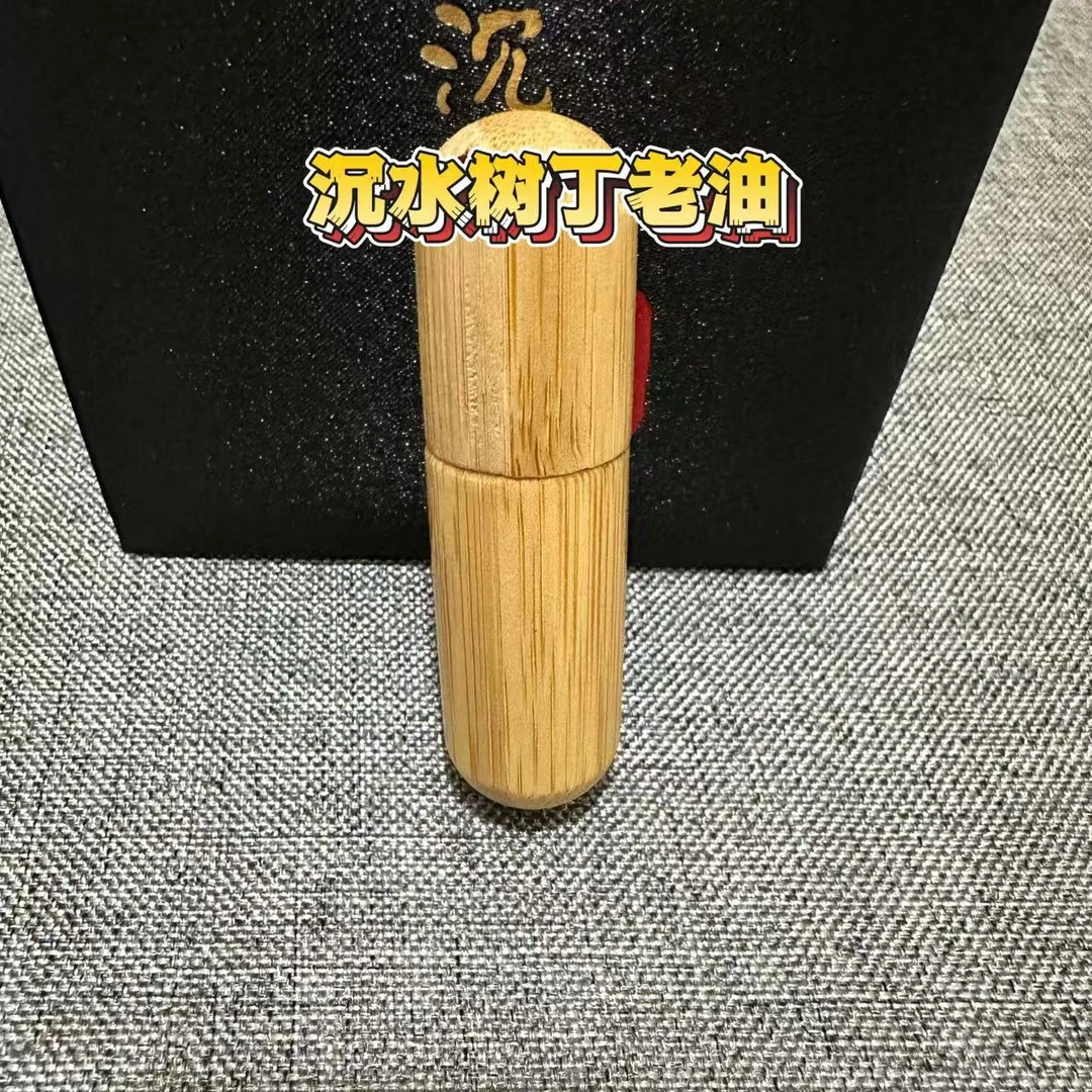 沉水树丁老油棋楠精油