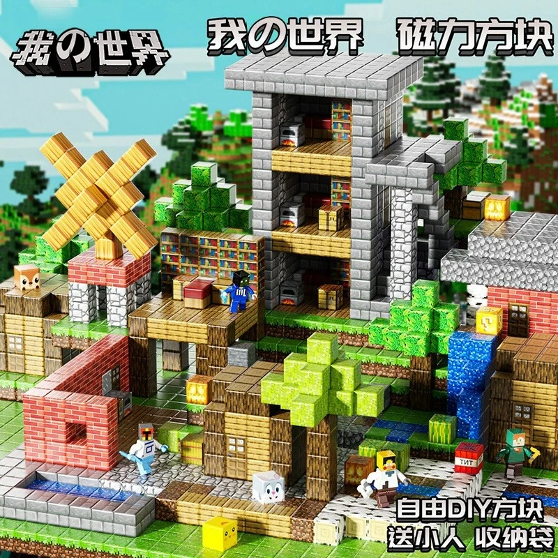 我的积木世界磁力方块磁铁全套磁吸铁磁性片益智拼装儿童玩具男孩