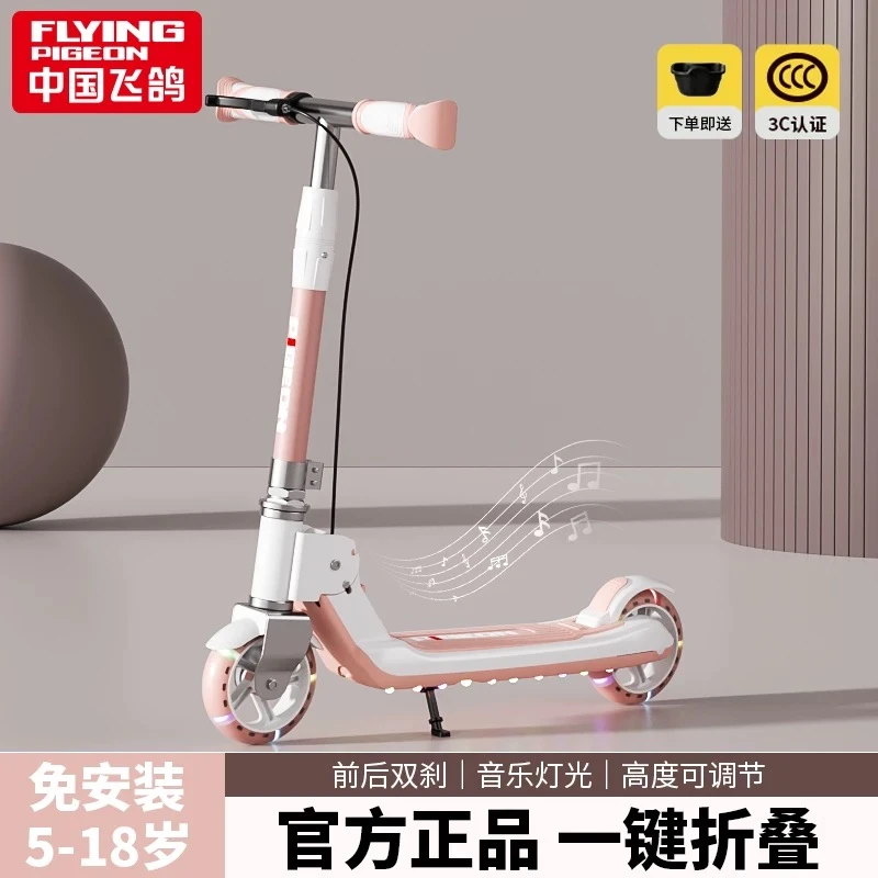 飞鸽儿童滑板车6-12岁可折叠男女学生大童成人二轮代步滑板