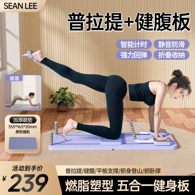 SEANLEE多功能健身板自动回弹卷腹肌瘦肚子神器健身器材健腹板
