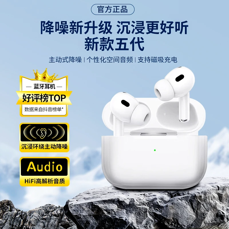 华强北无线蓝牙耳机官方正品5代高音质适用安卓苹果降噪Pro2