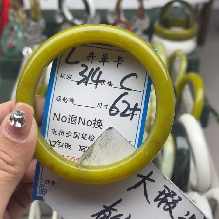 蛇纹石玉未镶嵌手镯