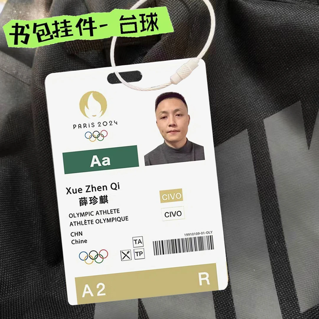薛珍麒球星卡背包挂件巴黎台球运动员参赛卡苏A中式桌球挂饰周边