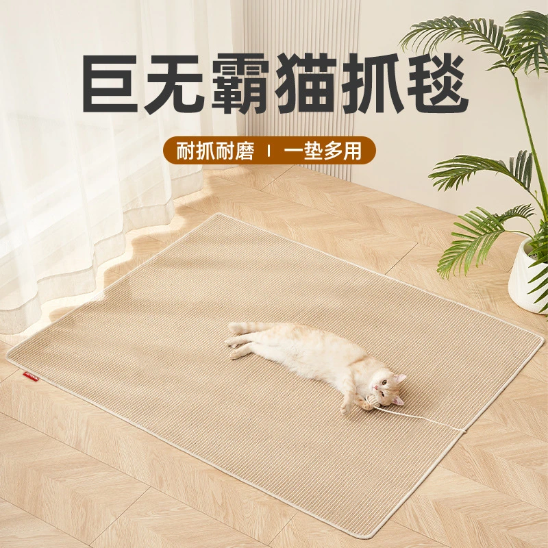 猫抓毯耐抓立式贴墙非剑麻猫抓垫耐磨不掉屑黄麻猫窝防猫抓地毯