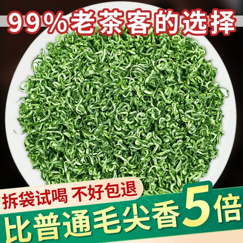 2025年特级绿茶贵州高山云雾毛尖明前新茶袋装散装罐装冷热双泡