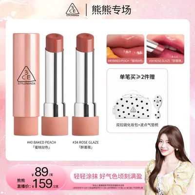 【达人专属】3CE「好气色」润唇膏 口红保湿精华显色唇膜精粹