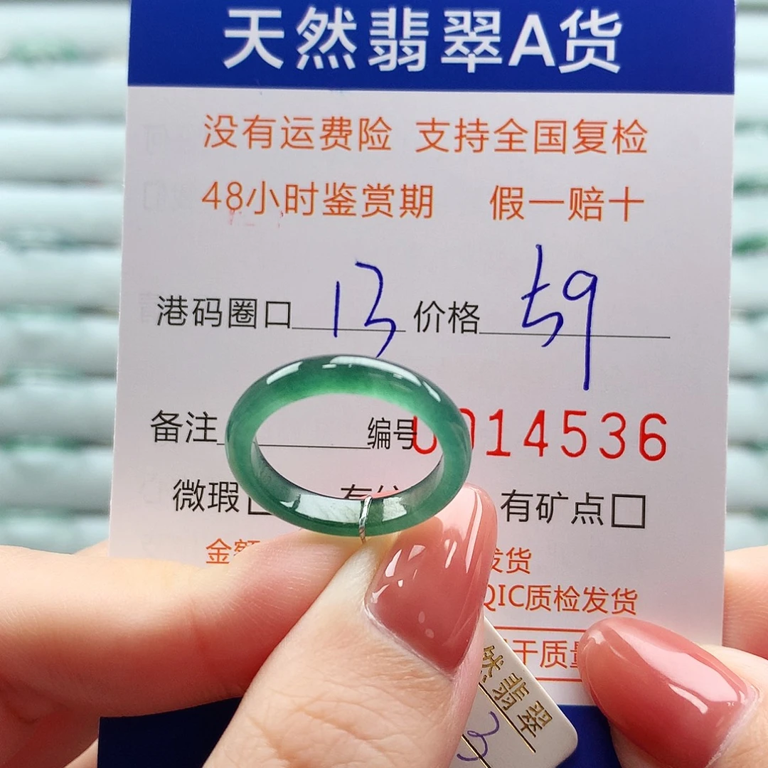 翡翠未镶嵌戒指翡翠