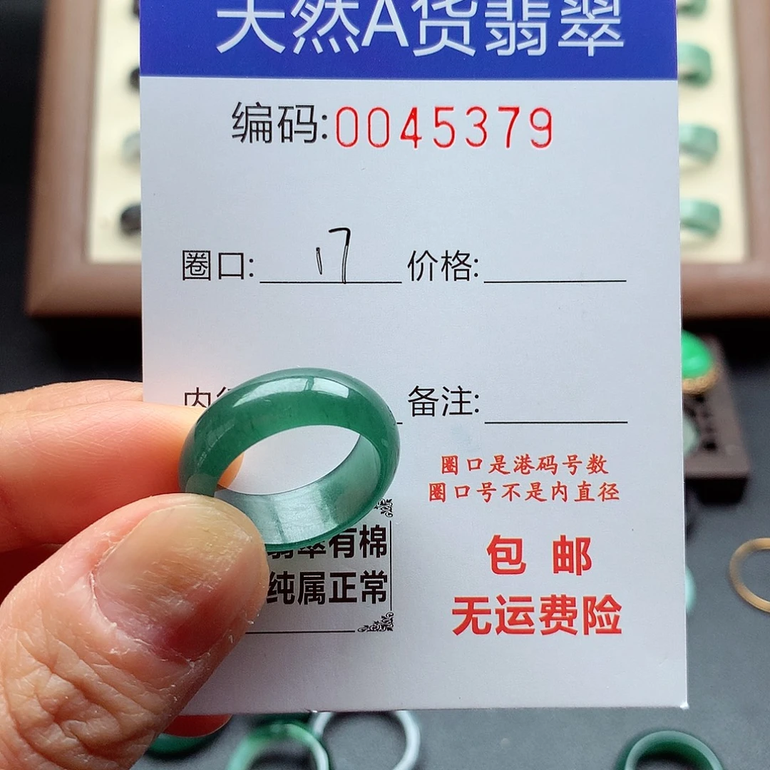 翡翠未镶嵌戒指天然