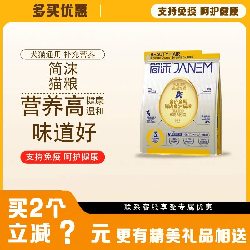 简沫A+无谷猫粮鸡肉乳鸽/乌鸡兔肉新老包装随机发货