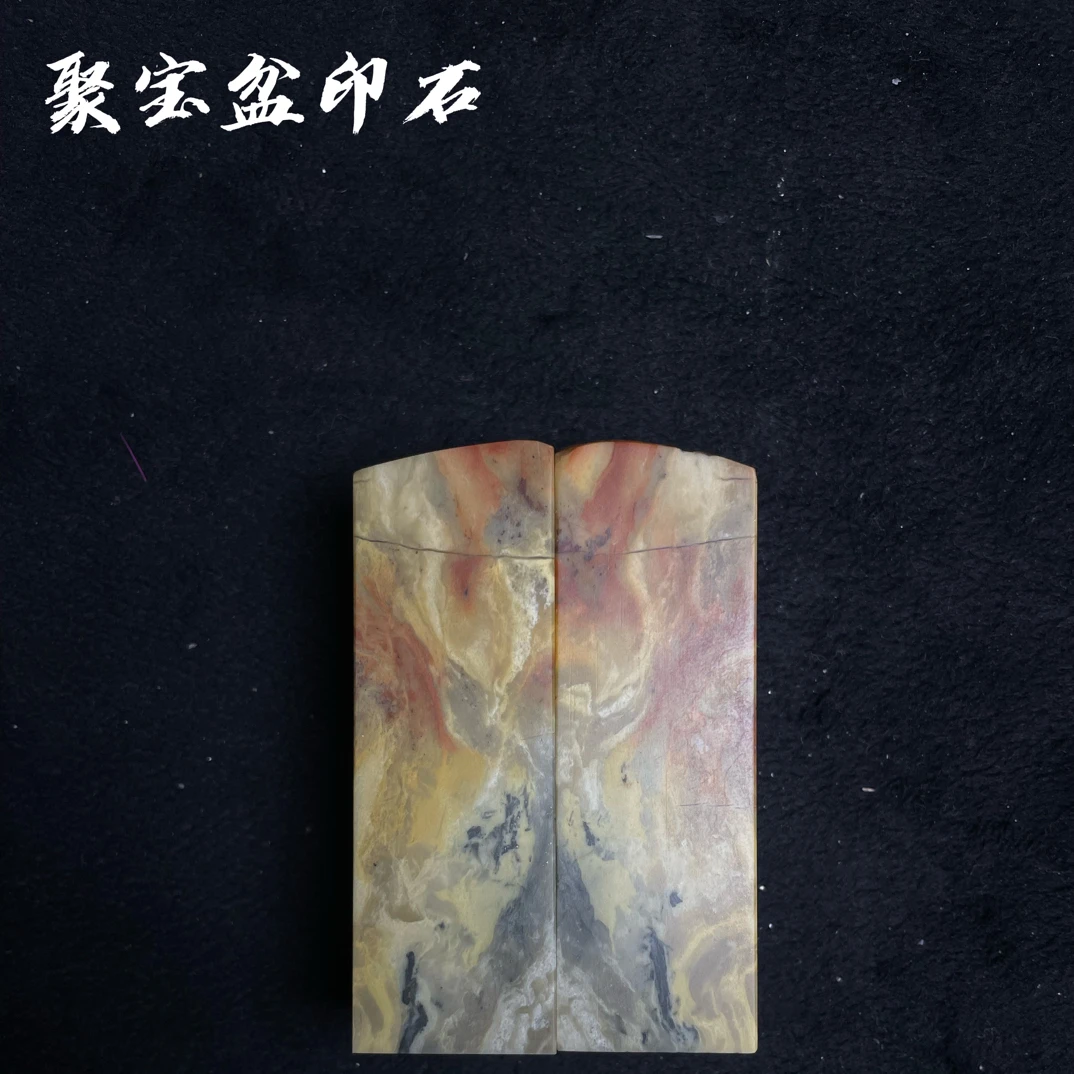 昌化五彩软玉石对章尺寸2.5*7.5高无丁无裂非常好刻