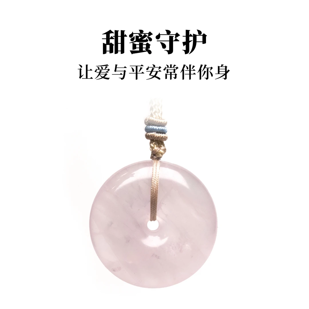 莫桑比克粉水晶平安扣时尚百搭简约天然粉项坠复古编织