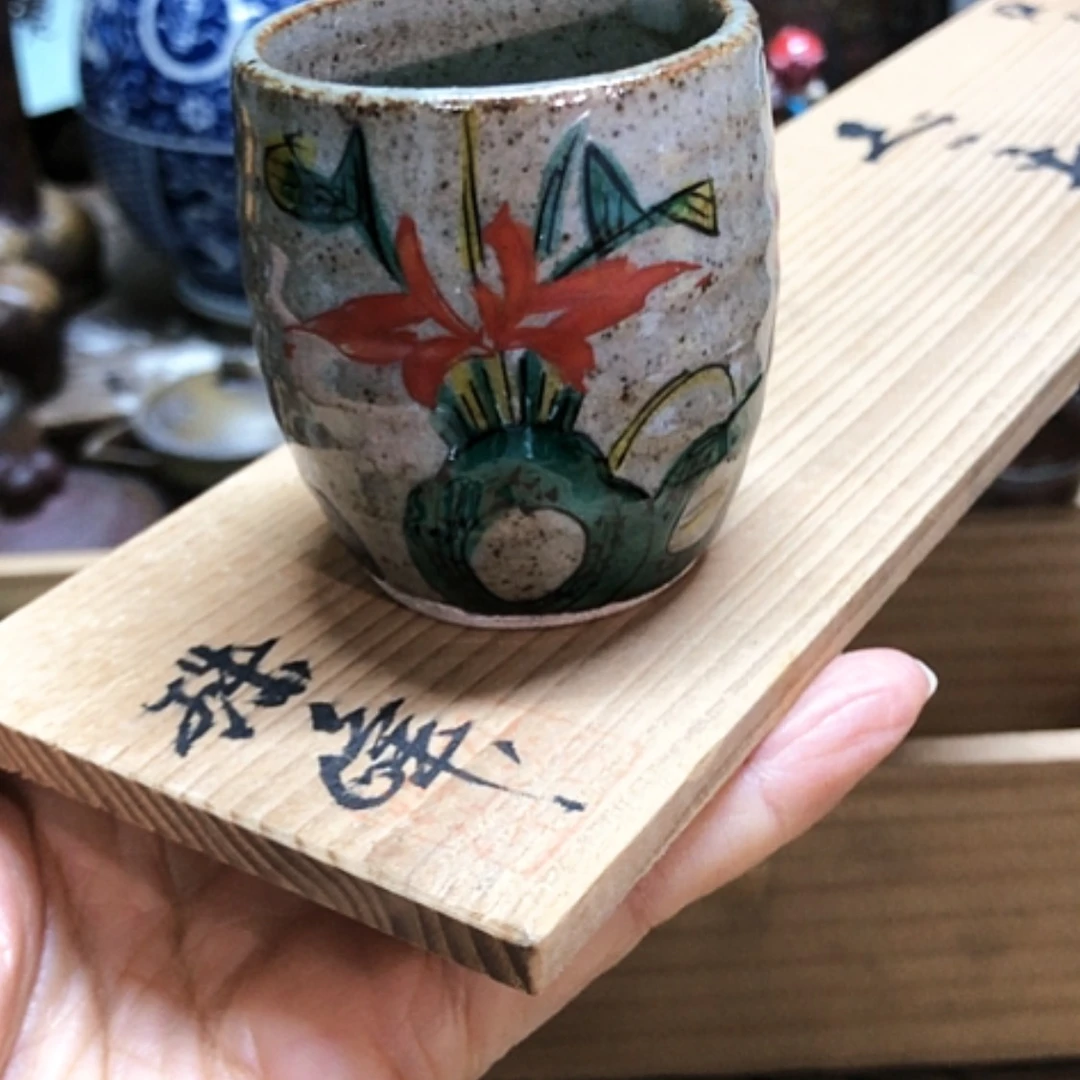 【闪购商品】碗九谷烧老九谷全新