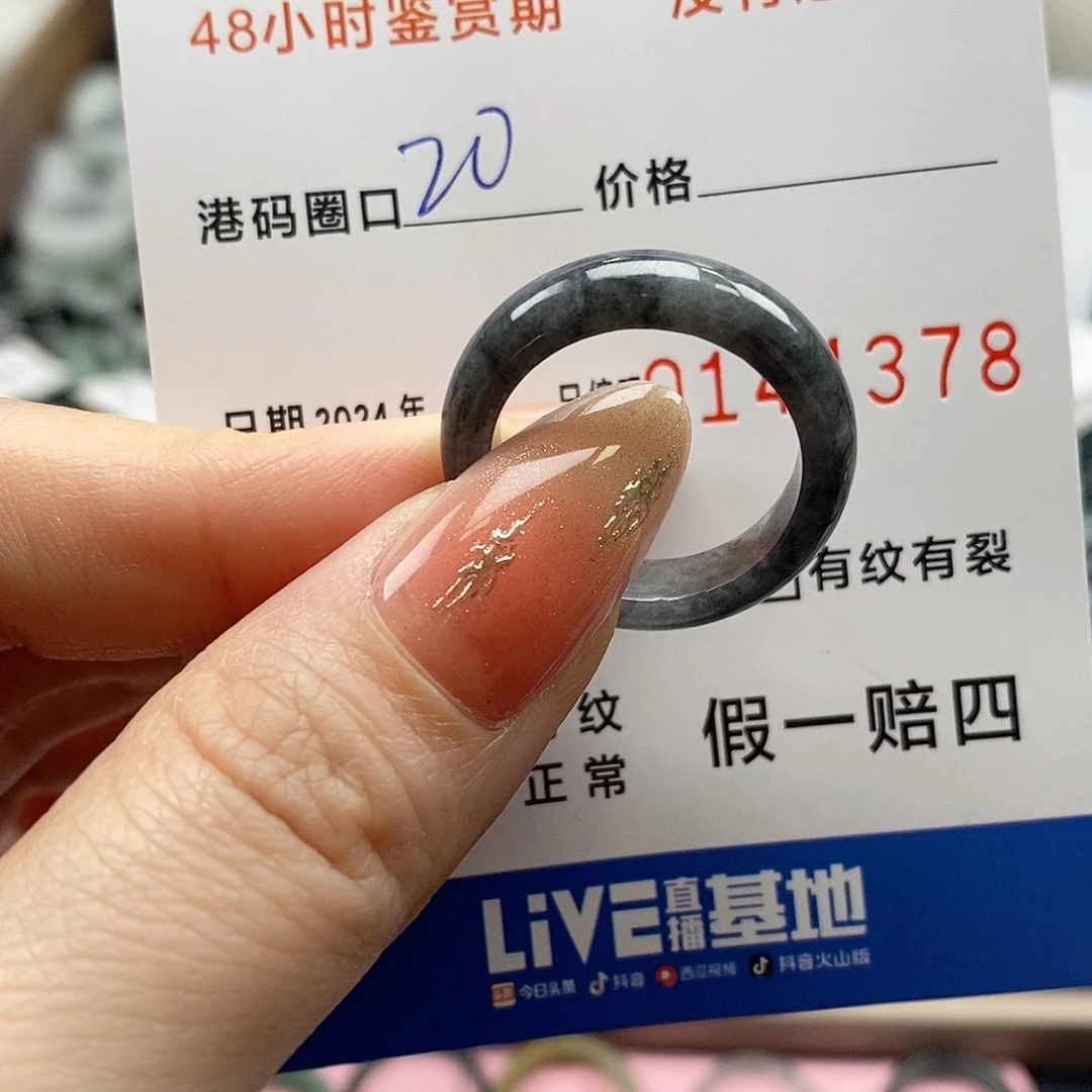 翡翠戒指未镶嵌111111111111111