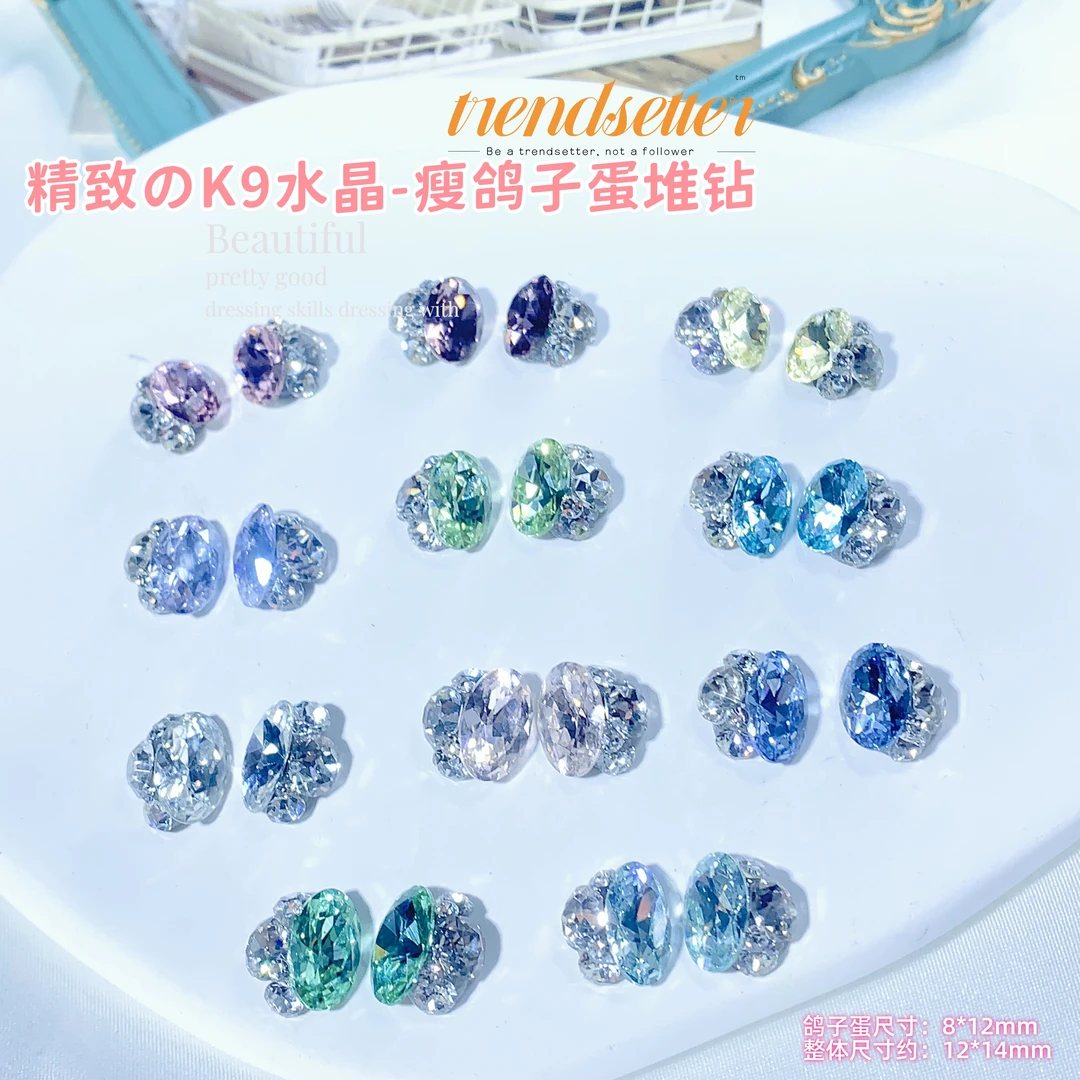 SX爆闪精致K9粉色瘦钻饰品成品无底托堆钻轻奢正品高货美甲堆堆钻