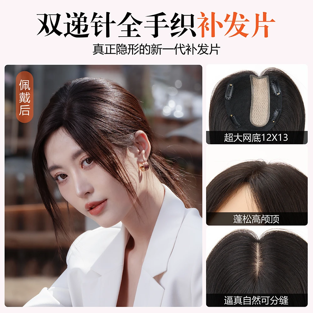 【12*13】蓬松透气型递针拼接纯手织增发遮白发一片式全真发假发