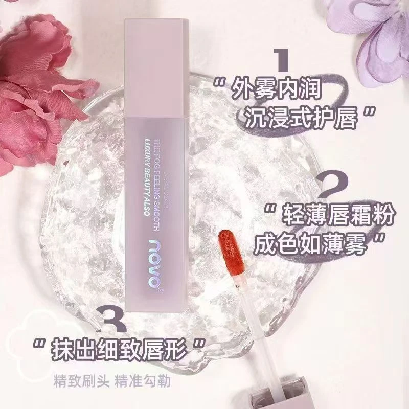 NOVO唇釉哑光雾面防水防汗不沾杯不掉色口红高级感学生显白口红