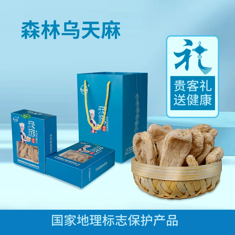 正宗贵州新鲜干货天麻可泡粉煲汤炖肉