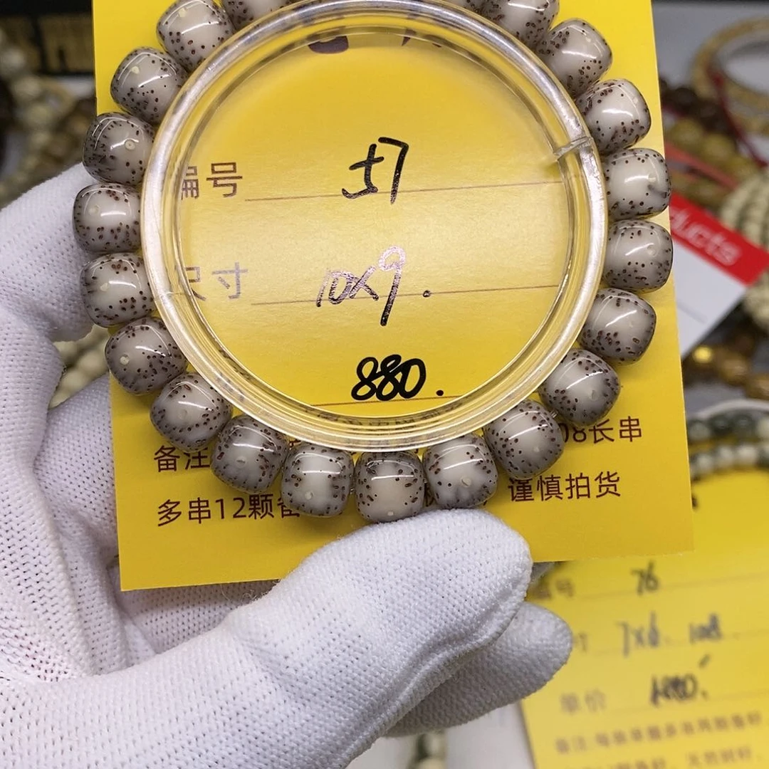 星月菩提手串57 观唐星月菩提