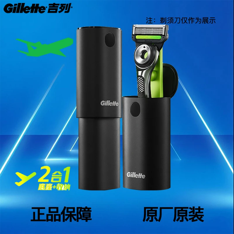 吉列极光手动剃须刀旅行盒雷蛇收纳BAPE便携NBA出差【不含剃须刀】