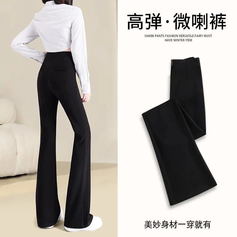 喇叭裤女式春秋长裤高腰百搭显瘦裤子2025春夏新款
