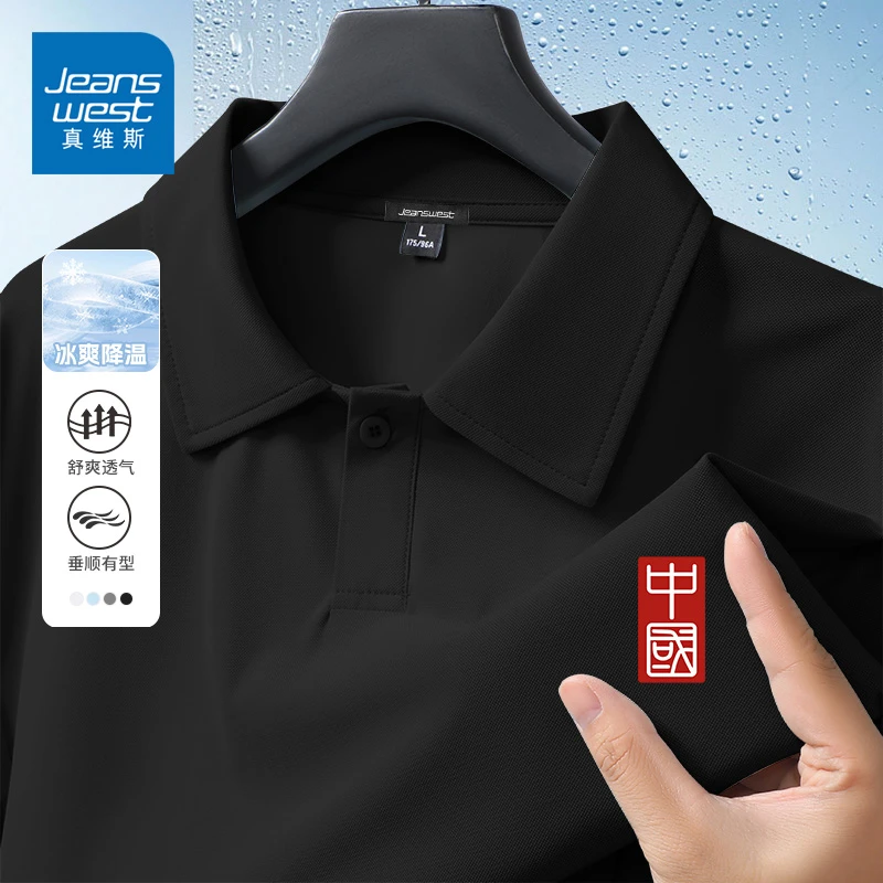 真维斯【凉感】速干短袖POLO衫男2025夏季新款弹力透气轻薄翻领T恤