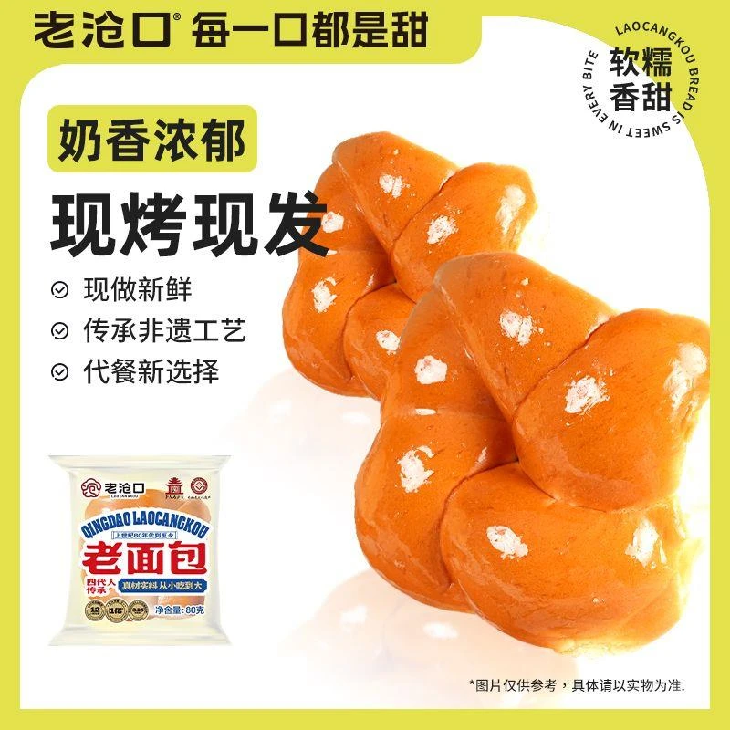 新货老沧口老面包210g手撕拉丝奶香甜点经典西式糕点充饥早餐整箱