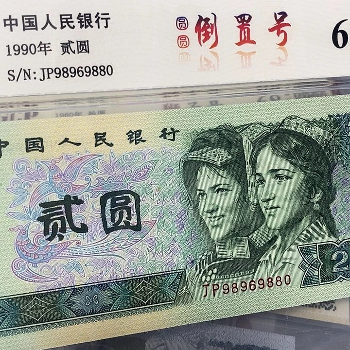 圆圆倒置98969880，，，。。