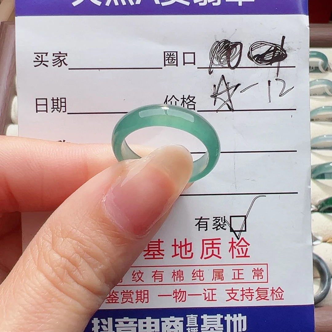 未镶嵌戒指翡翠戒指