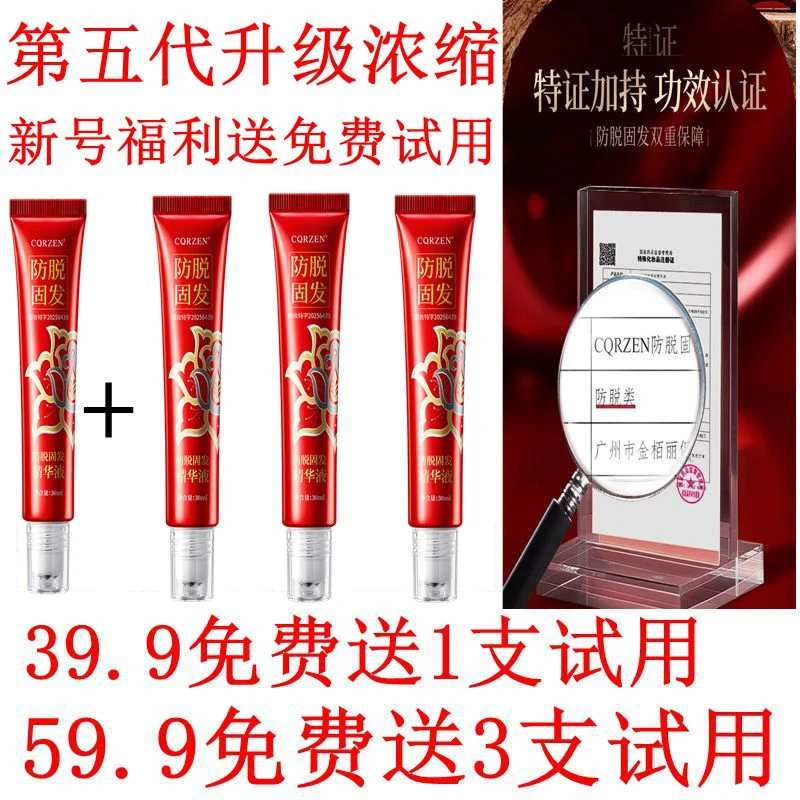草本精华液滋养保养