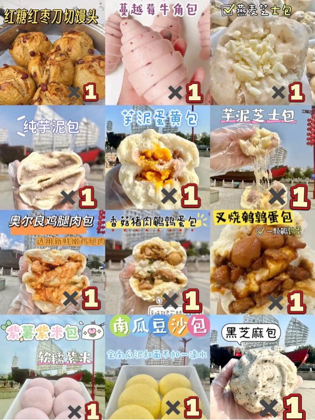 潮汕昊妈新中式纯手工包子全家福口味混合装（顺丰冷链包邮）