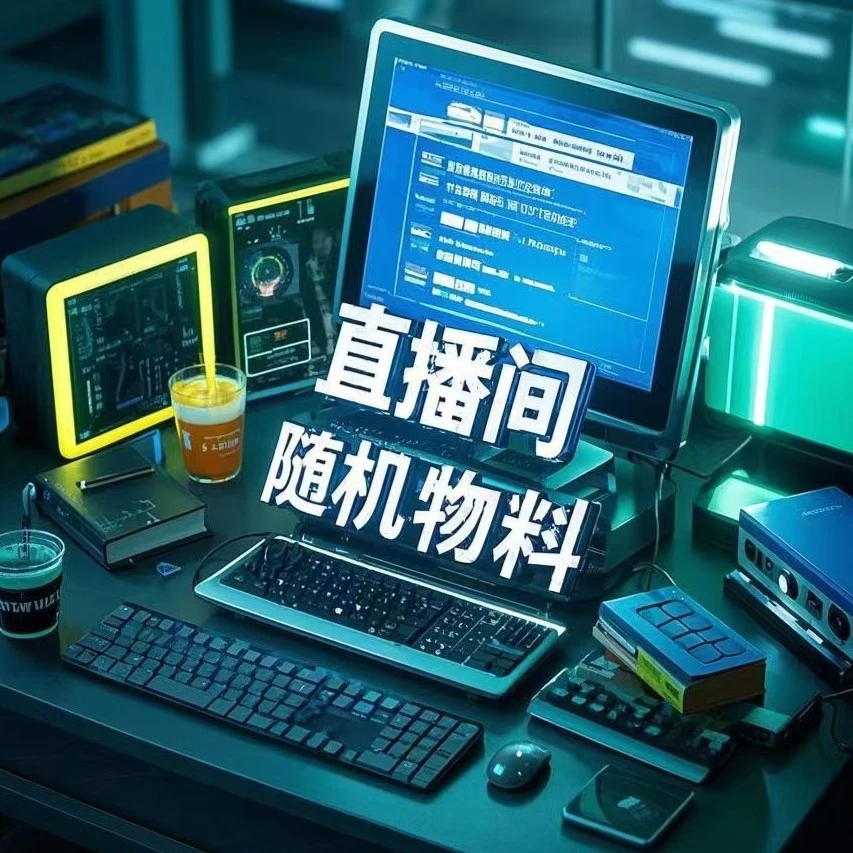 【小鱼福袋】多ip系列直播间幸运福袋盲盒（拆包代拆）