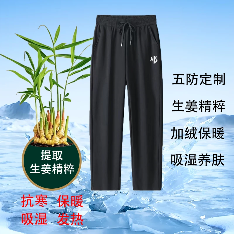 NU男女同款保暖六防裤防风裤 **