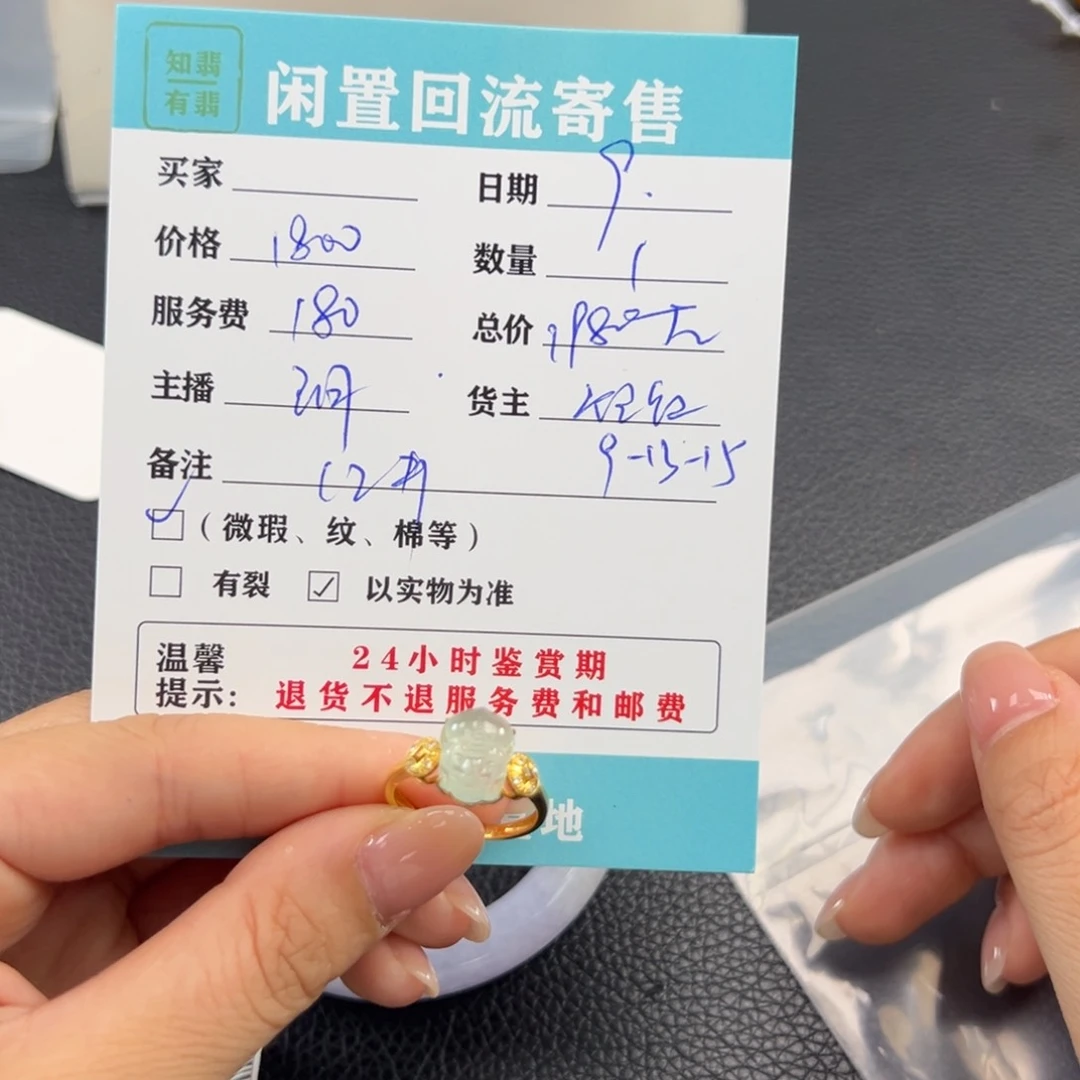 18K金镶嵌戒指翡翠美*翡翠