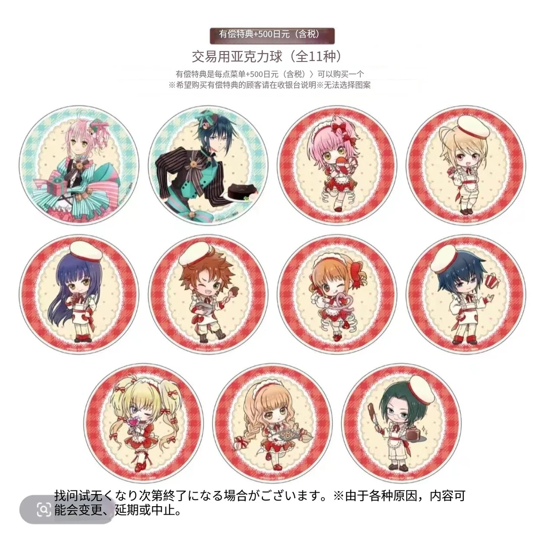 【日谷】守护甜心 Gratte a咖服务生系列（盲袋代拆）