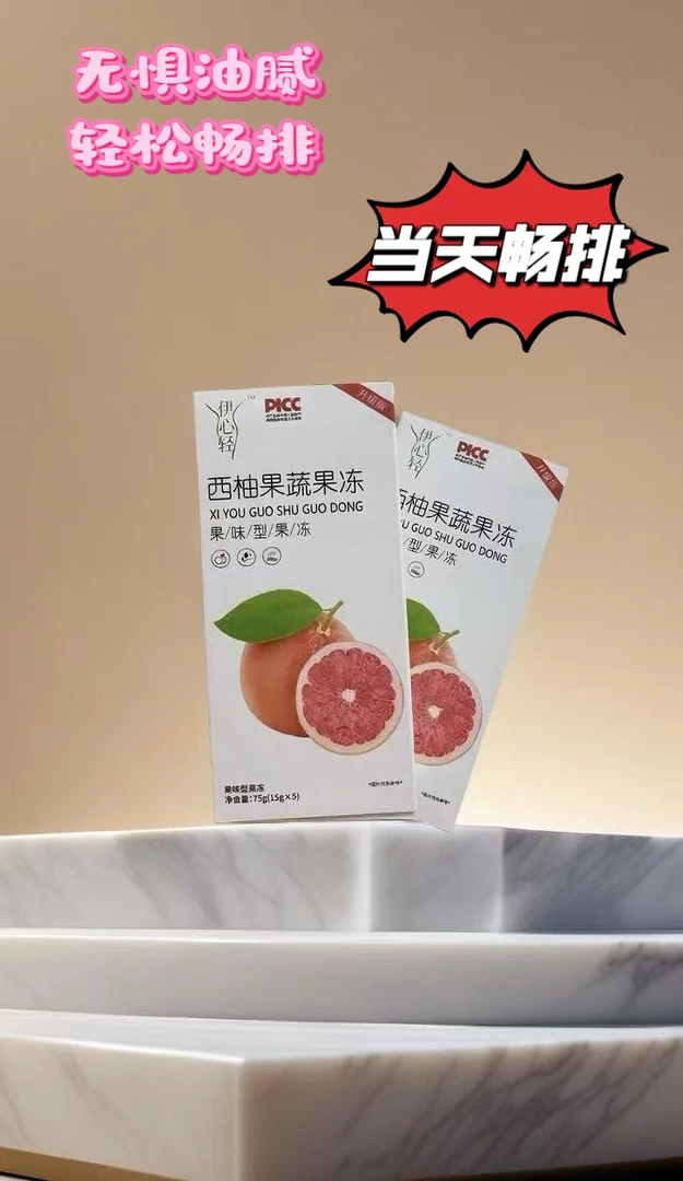 伊心轻西柚果蔬果冻75g
