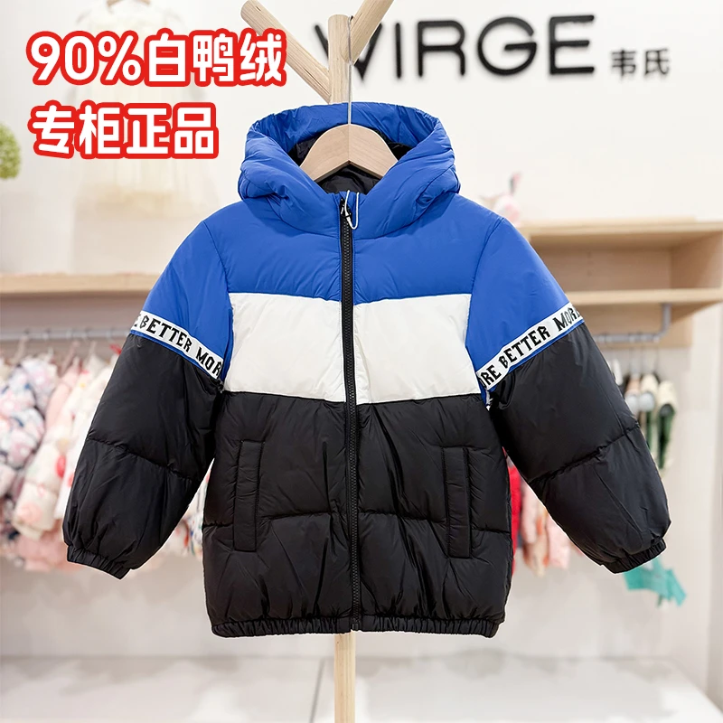 【110-160】未来之星羽绒服拼色休闲百搭男中大童白鸭绒保暖外套