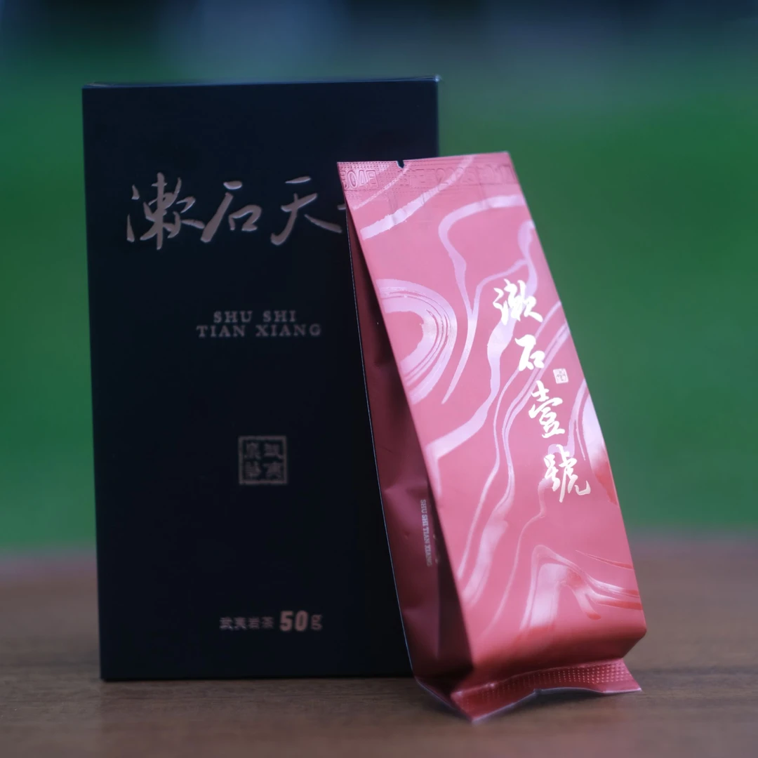 漱石壹号 仅供专家品鉴 2泡