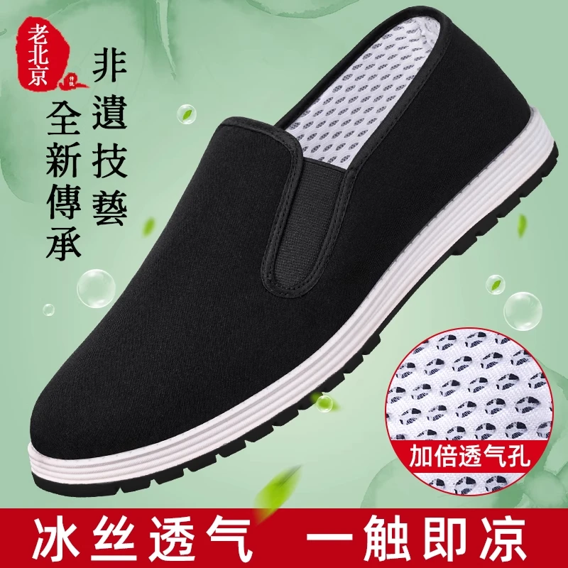 老北京布鞋男2025年夏季新款防滑耐磨透气网纱吸汗手工千层底布鞋