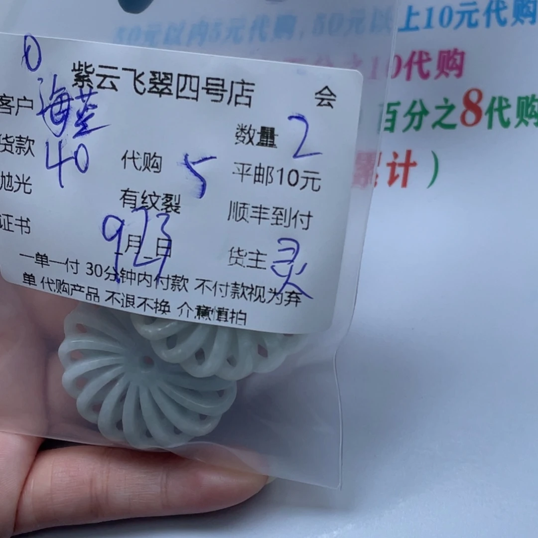 海***石颈饰未镶嵌翡翠翡翠吊坠
