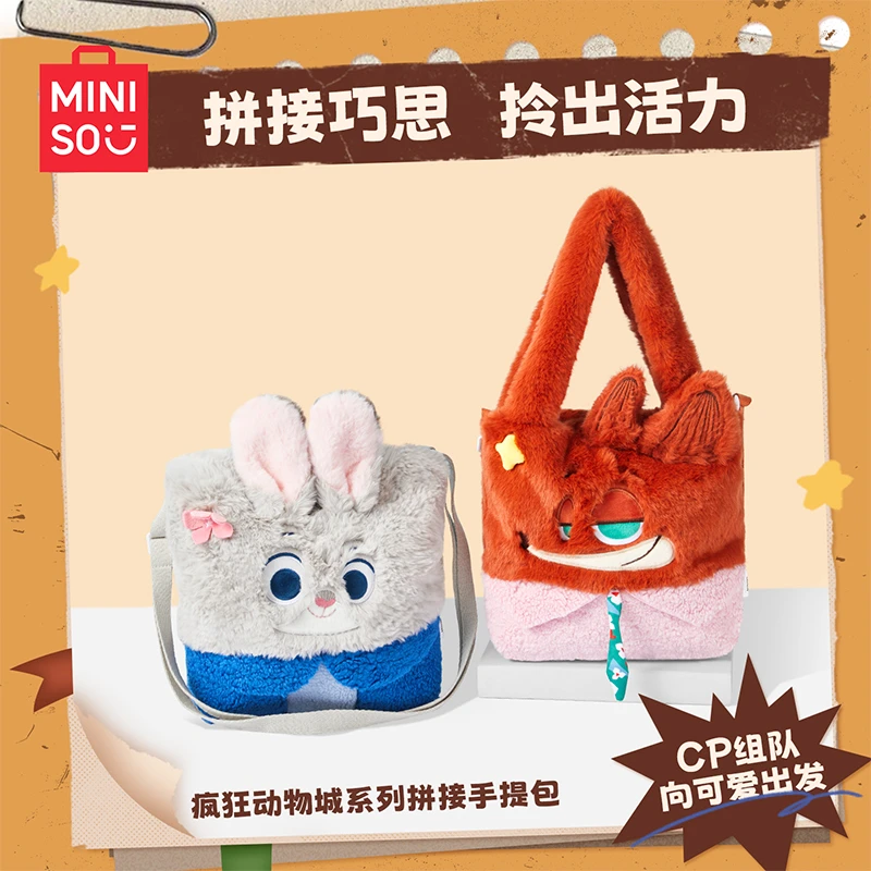 MINISO名创优品疯狂动物城尼克狐尼克朱迪玩具娃娃玩偶可爱斜挎包