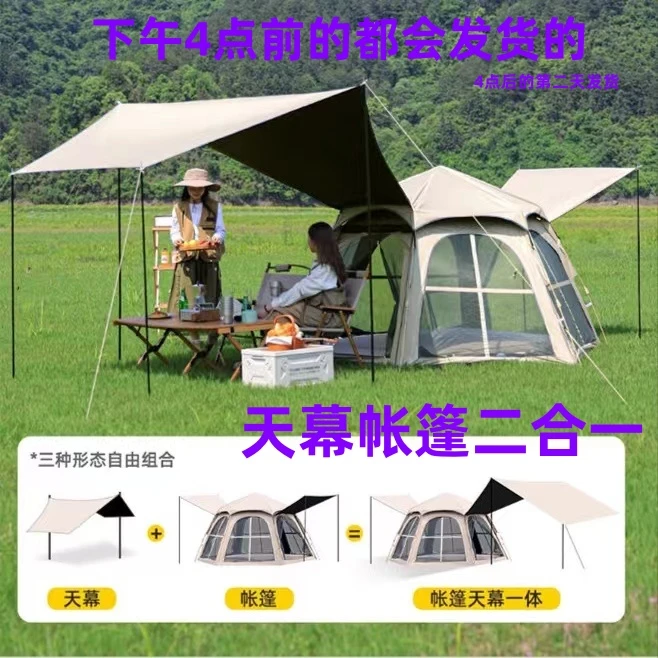 防雨全自动便携折叠黑胶帐篷野外露营过夜适用