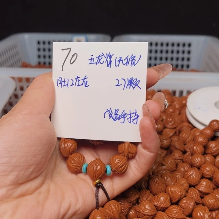 桃核吊坠玉龙脊12尺寸