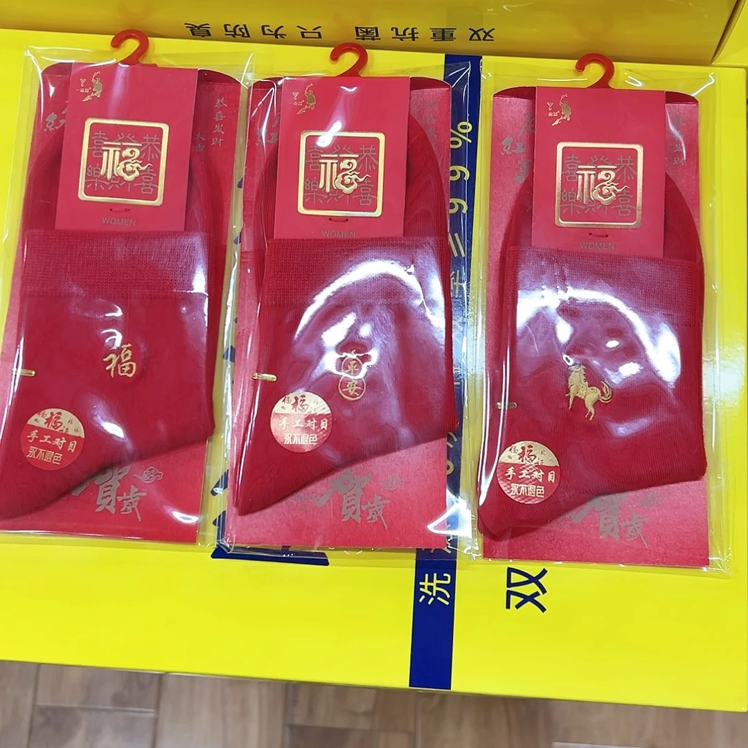 长绒棉三双女士红袜子