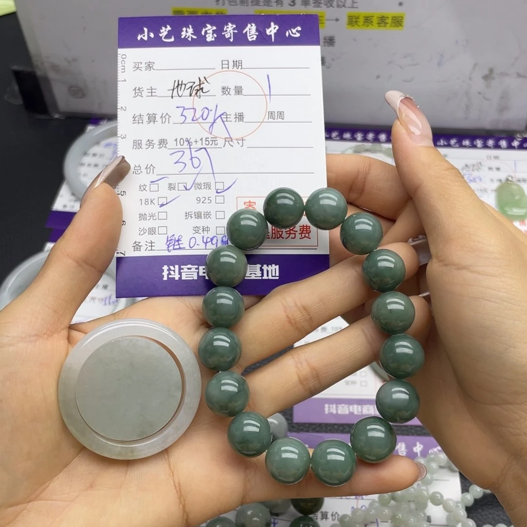 翡翠颈饰未镶嵌多样性发一件