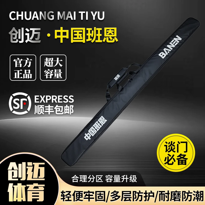 创迈新款班恩台球杆包防水耐脏易打理双槽三槽通用台球杆保护套