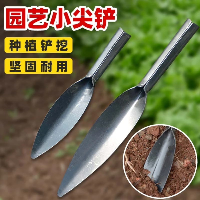 柳叶铲子高碳钢尖头铁锹松土工具铲挖野菜小铲小铁铲挖药材小铁锹
