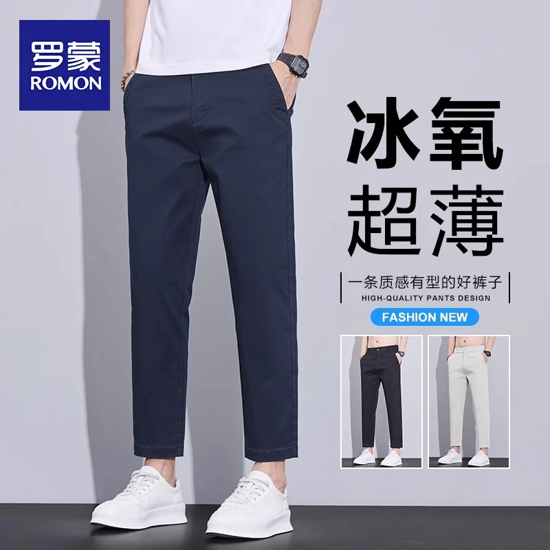 罗蒙休闲裤男夏季薄款百搭九分裤2025新款修身小脚弹力冰丝西裤子