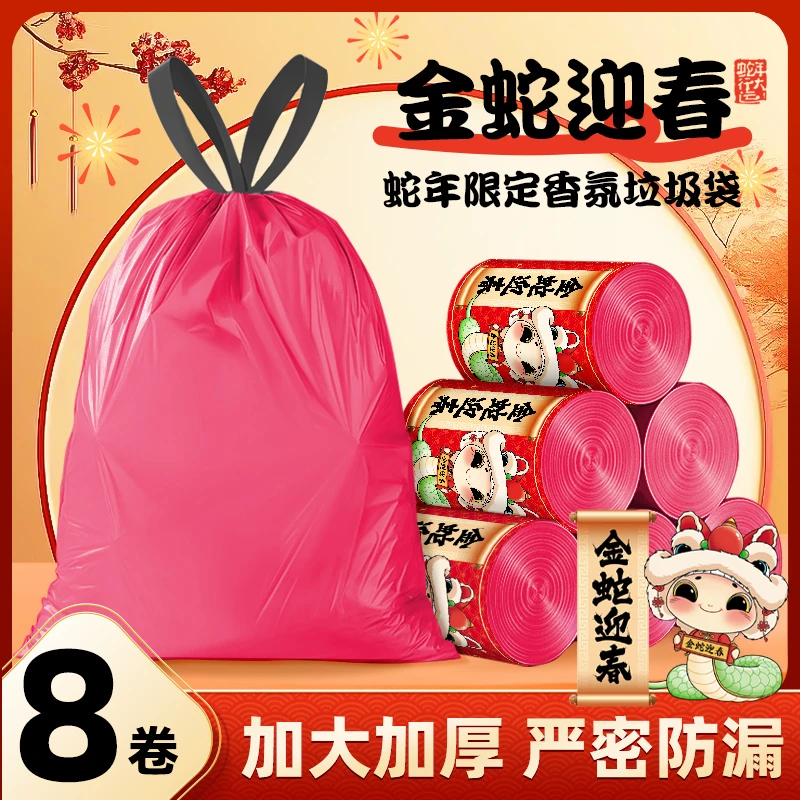 8卷200只✨【试用2卷】家用抽绳垃圾袋手提式加厚加大一次性宿舍厨房