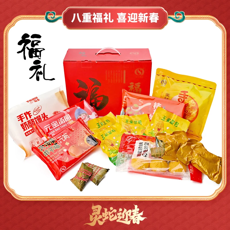 圣士福礼盒面食礼盒年货主食3277g/箱