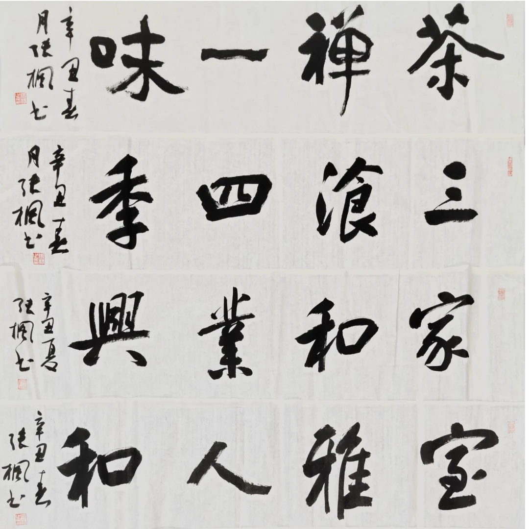 不带装裱，宣纸书法内容随机发货，不能指定内容